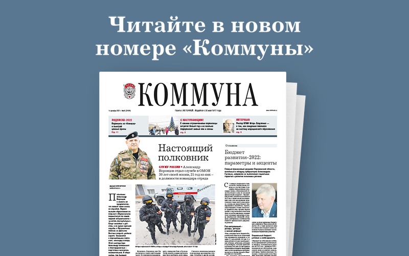 «Коммуна» от 15 декабря 2021 года: на сколько подорожали живые сосны и ели и что можно было бы купить на среднюю зарплату в СССР и сейчас
