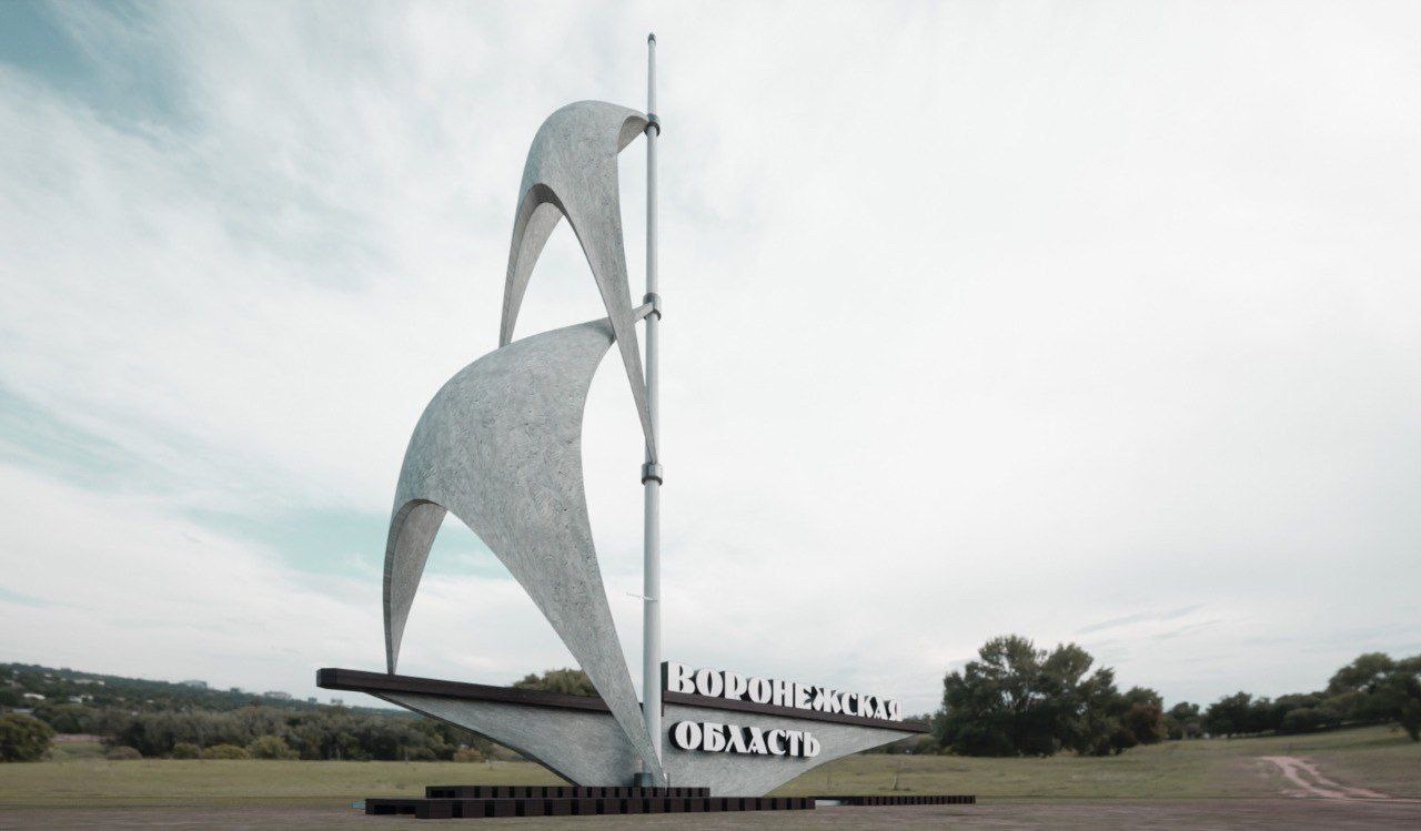 У Воронежской области появится новый въездной знак