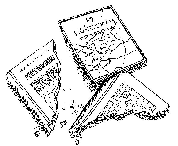Педагогическая трагедия 