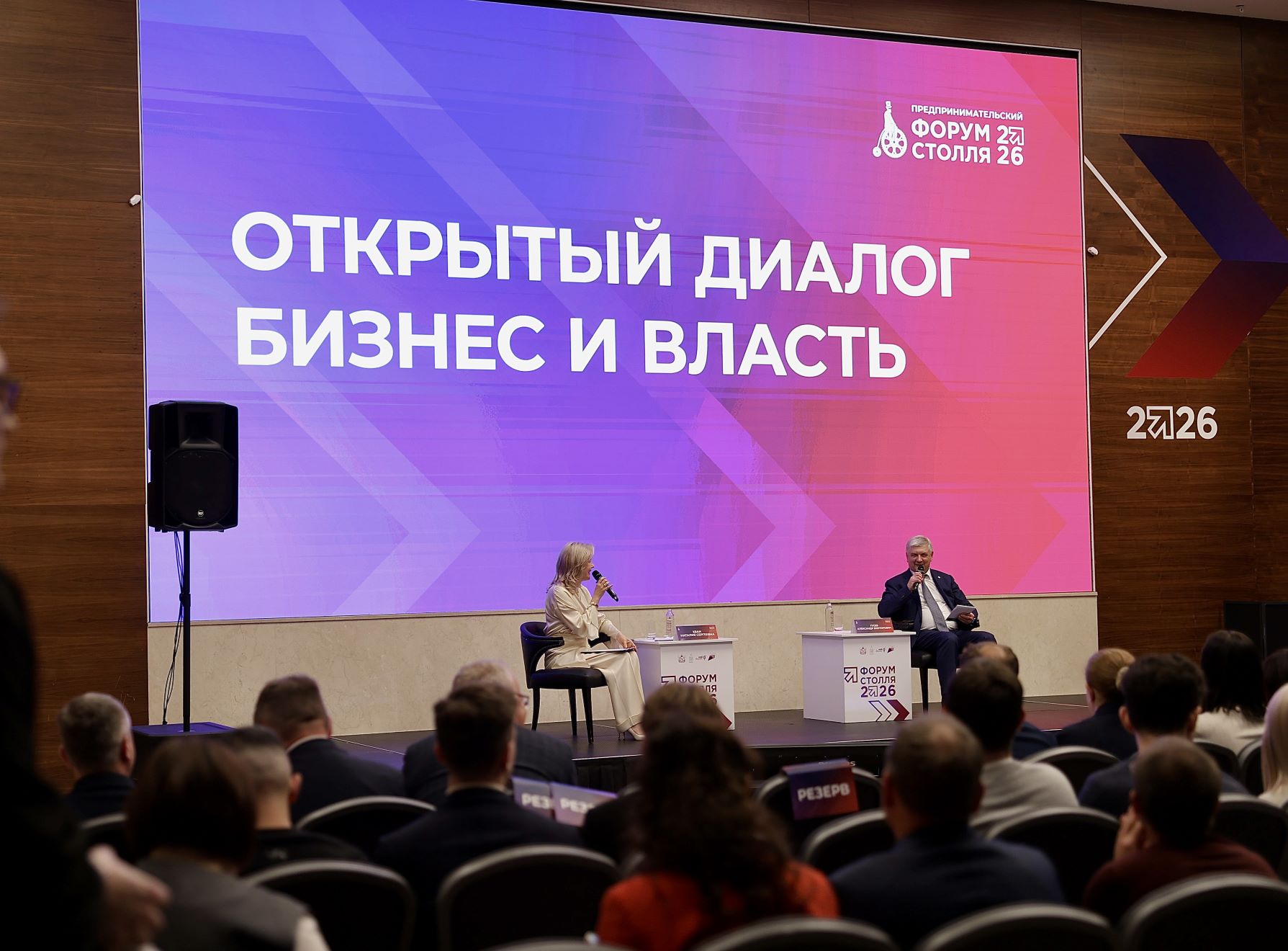 Главные события Форума Столля 2026