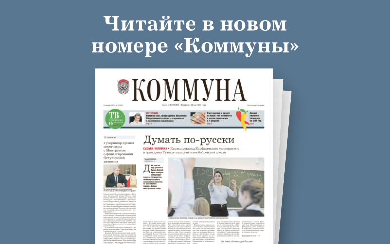 «Коммуна» от 27.01.2021: в чем причины массовой закредитованности воронежцев и как избежать ловушек, расставленных недобросовестными юристами