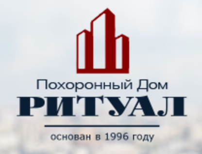 государственные ритуальные услуги