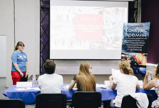 конкурс премий Молодежного правительства