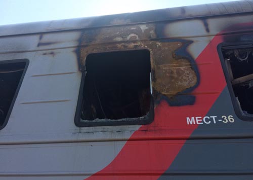 пожар в вагоне