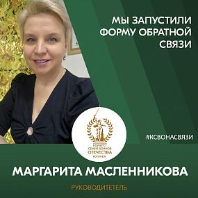 Комитет семей Воинов&hellip;