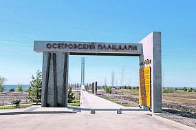 Разведка боем