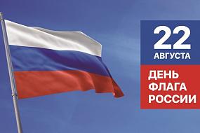 День государственного&hellip;