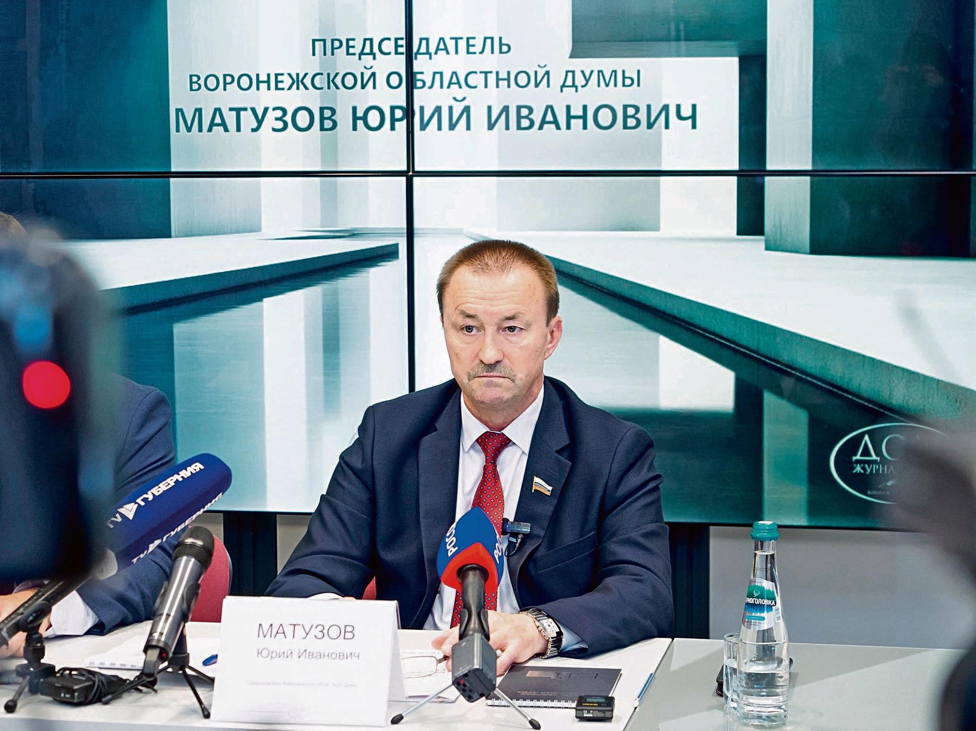 Председатель Воронежской облдумы Юрий Матузов: «Задача одна — не работать, а служить»