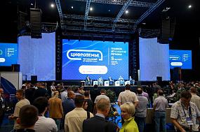 Как ИТ-форум «Цифроземье»&hellip;