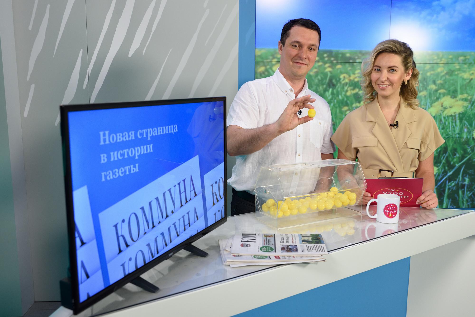 «Коммуна» разыграла среди своих подписчиков телевизор 