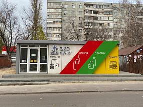 Новые экопункты могут&hellip;