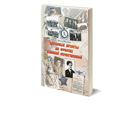 В Воронеже представили&hellip;