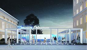 Что изменится на проспекте&hellip;