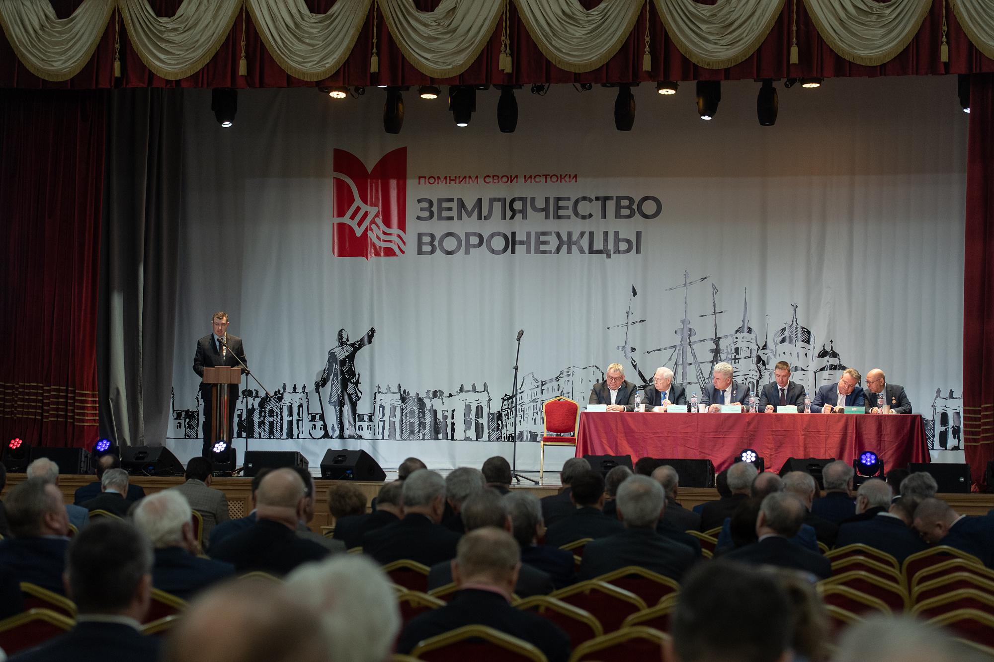 В Москве прошла стратегическая сессия «Воронежское землячество-2030» 