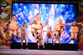 Добро пожаловать в Сказку