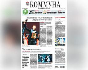 «Коммуна» от 12 января 2022&hellip;