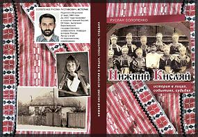 К 280-летию воронежского&hellip;